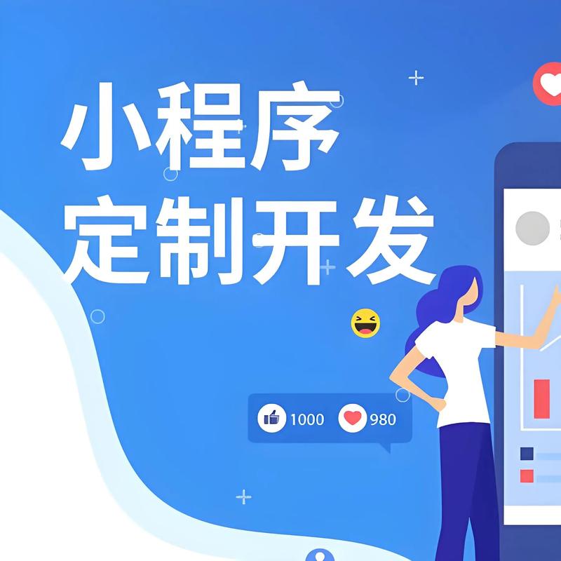 阿里小程序开发